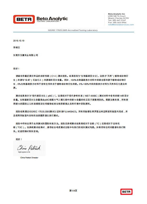 榮譽(yù)證書(shū) 04