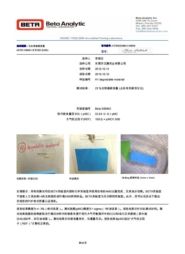 榮譽(yù)證書(shū) 05