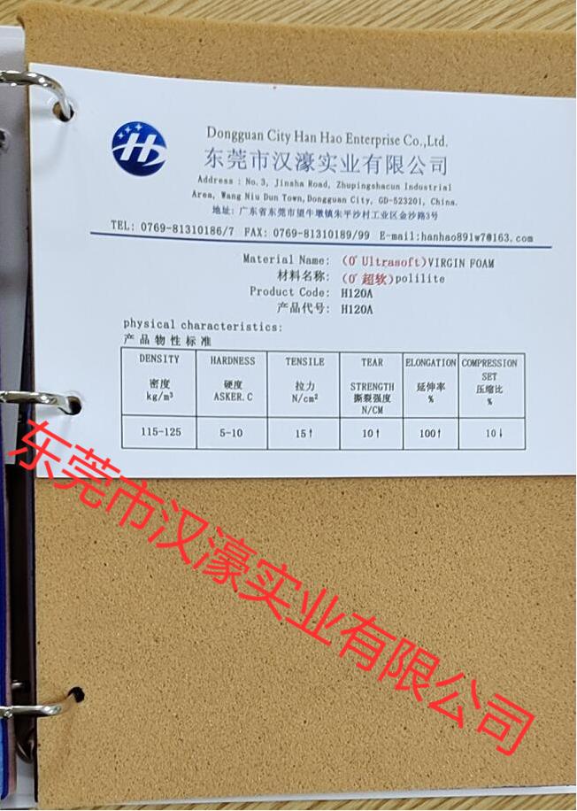 0度 超軟歐索耐